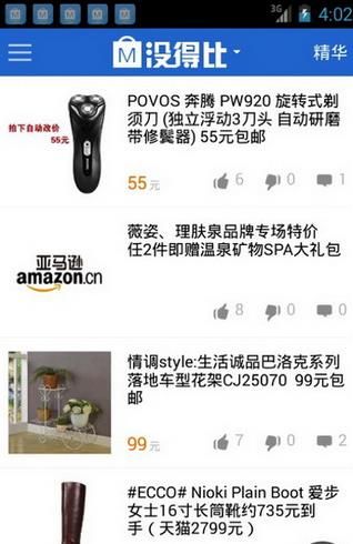 没得比安卓版官方版