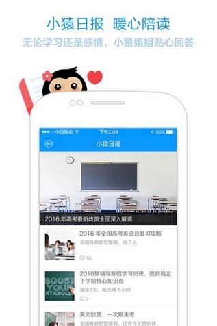 猿题库高考安卓版 官方版