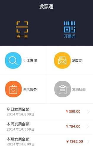 ��Ʊͨ(���ӷ�Ʊ���ղ�ѯ)