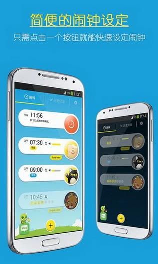怪物闹钟(AlarmMon)安卓版V6.4.7