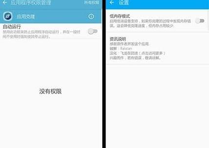 App Cloner汉化版