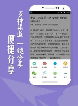 人人科技app