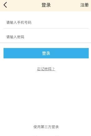 败家全球购官方手机版