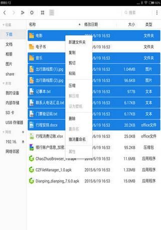 ��׿�ļ���������׿��ٷ���