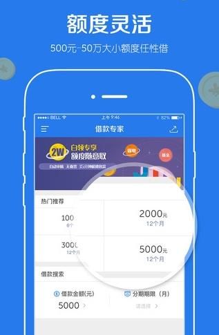 借款专家app