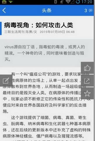 财经杂志手机版