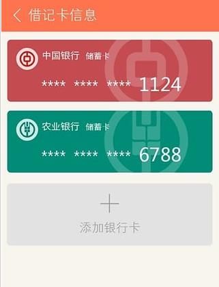 秒白条app手机客户端