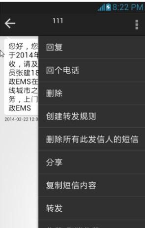 懒人短信安卓版