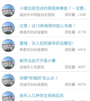 问大夫app手机版