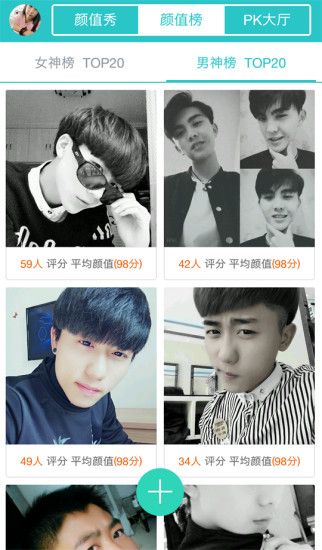比颜值