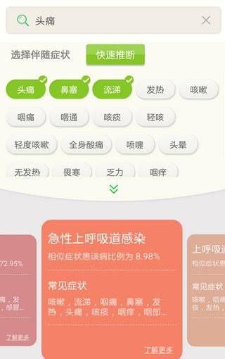 ���ҽ��app