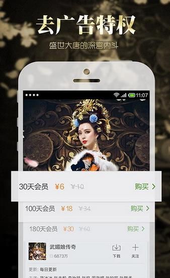 搜狐视频去广告版