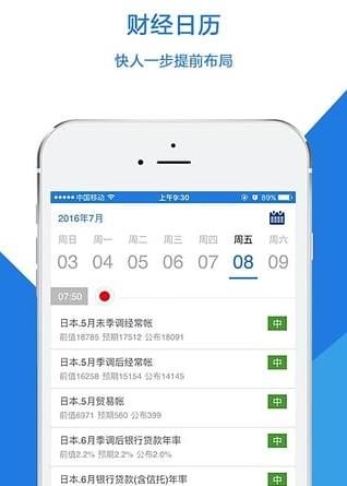 天下财经安卓版