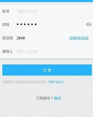 和万贷官网app