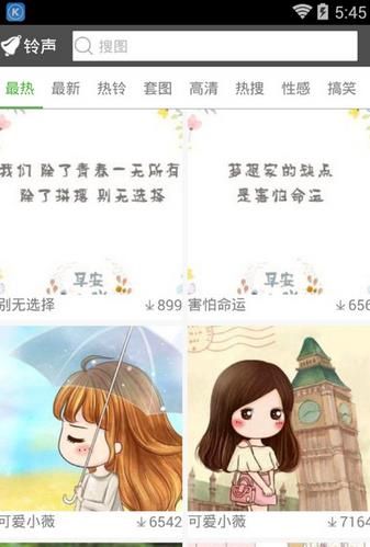 壁纸多多安卓版官方版