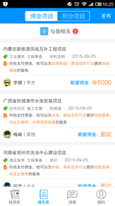 乙方联盟-招标项目平台