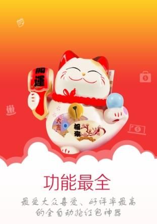 红包猫app