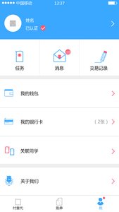 点通宝app