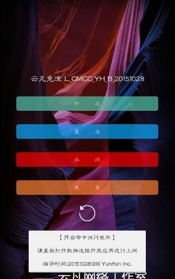 梦星三网至尊版