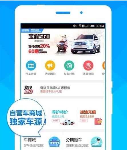 汽车之家 安卓版