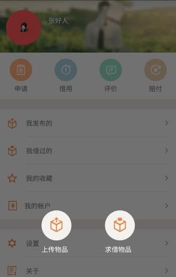 ħ��app(��Ʒ���)