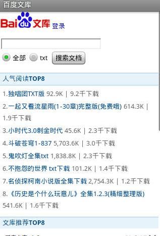 �ٶ��Ŀ� for Android