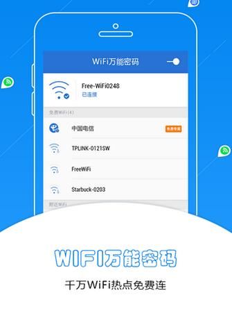 WiFi��������ٷ���