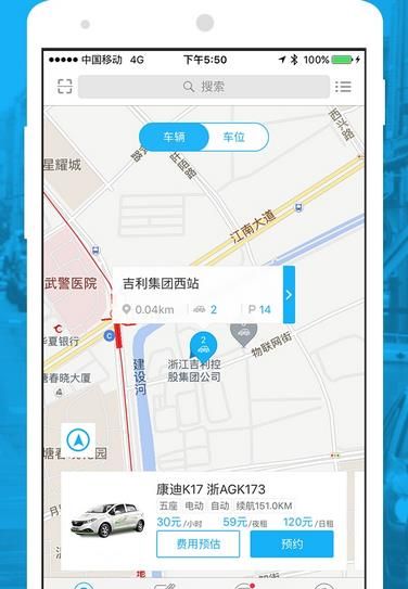 兰州e享行微公交app