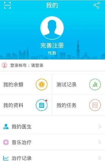 音乐治疗师app
