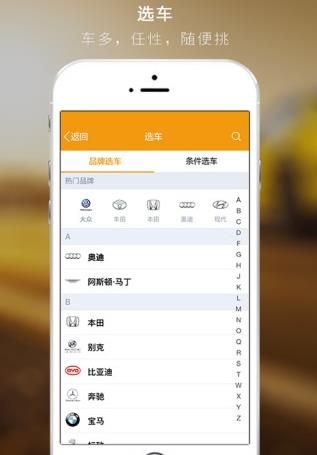 云返汽车app