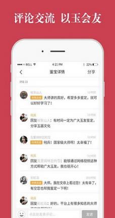 美玉秀秀和田玉