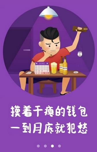 花无缺上班贷手机版