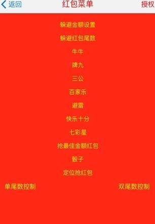 微信太极推算2.0【附授权码】