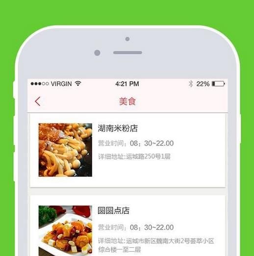 玩转运城app