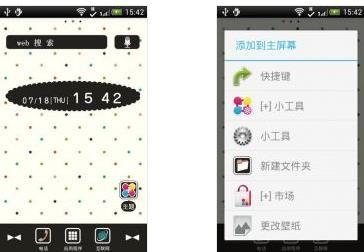 加号启动器 +HOME(plushome)