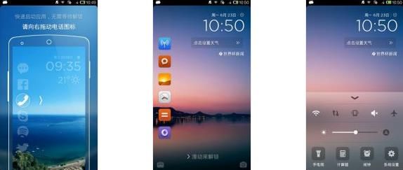 猎豹锁屏大师 CM Locker