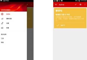 LED控制 Light Flow-LED Control