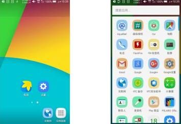 银河桌面汉化专业版 S7 Galaxy Launcher Pro
