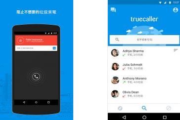 Truecaller来电显示 Truecaller