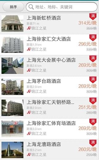 锦江之星(酒店预订)