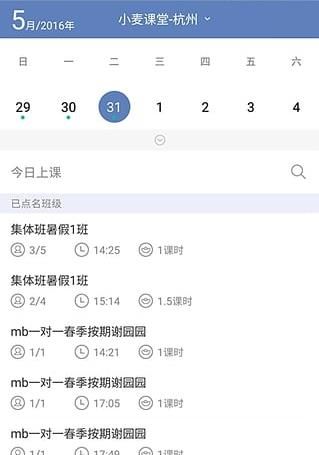 小麦助教教师版app