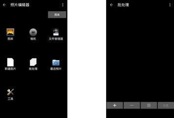 照片编辑器 Photo Editor