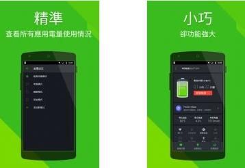 电池优化 Power Battery