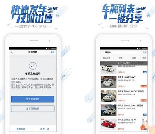 二手车之家 5.5.3 be_ta