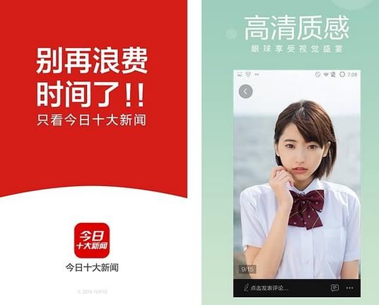 今日十大新闻 1.2.9.2194