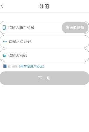 拍米停车手机版app