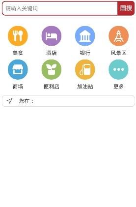 国搜地图app