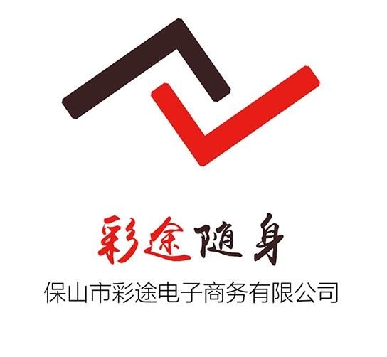 彩途随身app(手机购物平台) 安卓中文版