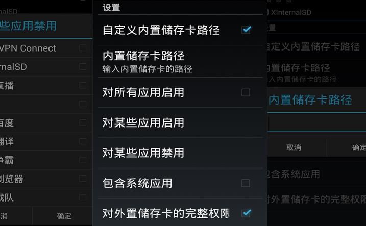 xinternalsd汉化版(手机xposed框架)