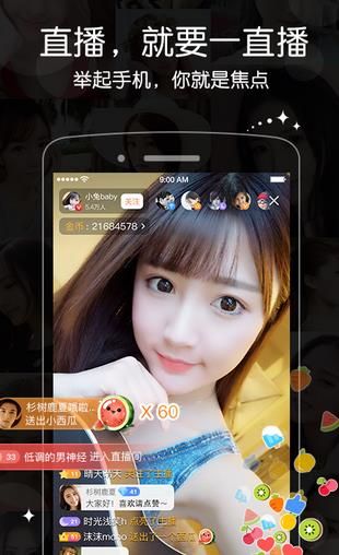 明星教室计划app(明星在线直播)